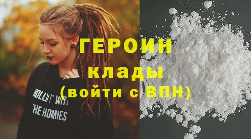 Героин Heroin  Красавино 