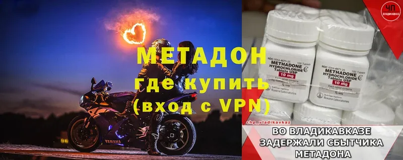 omg маркетплейс  Красавино  darknet как зайти  Метадон VHQ 